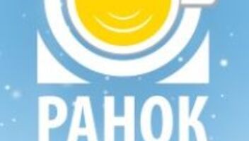 &quot;Ранок з Україною&quot;