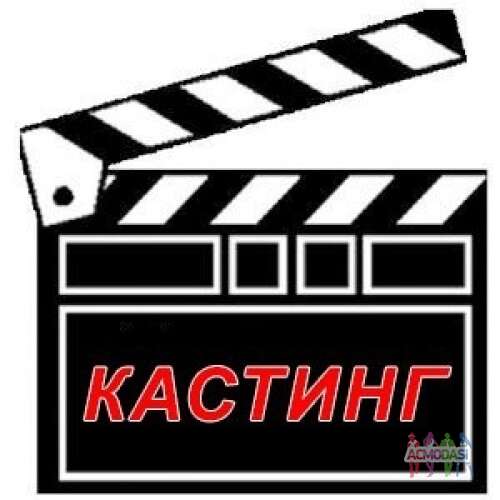 Кастинг: Отец,мать и сын,рекламный ролик.