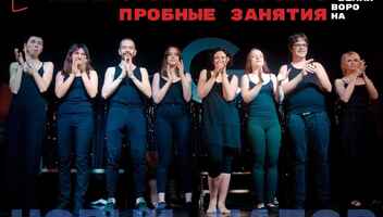Пробные занятия по актерскому мастерству весь октябрь в театр-студии Белая Ворона