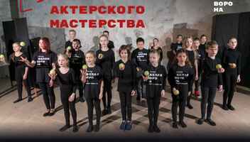 Летние группы актерского мастерства для детей 6-8 и 9-15 лет в театр-студии Белая Ворона, Киев