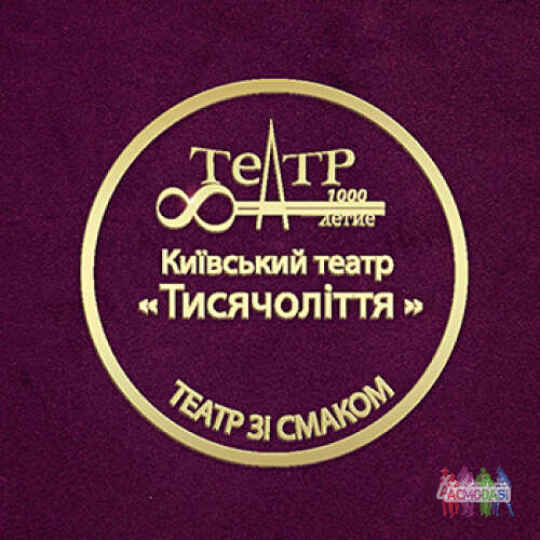 Кастинг професійних театральних акторів до київського театру "Тисячоліття"