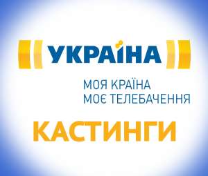 Нові серіали на каналі Україна