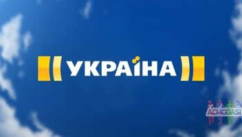 Проморолик для нового сезону серіалу телеканал &quot;Україна&quot;