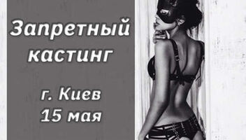 Кастинг от Baphometh Models