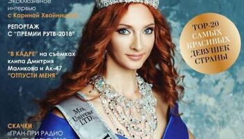Конкурс Красоты в Лас-Вегасе “Women of the Universe 2019”