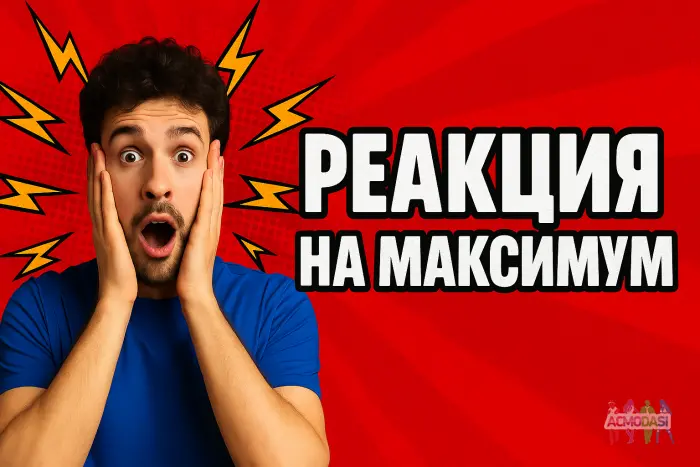 Фан кліп