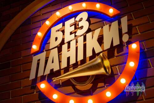 Сюжет на программу Без паники