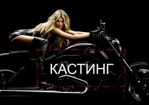 Съемка для Harley-Davidson Kiev