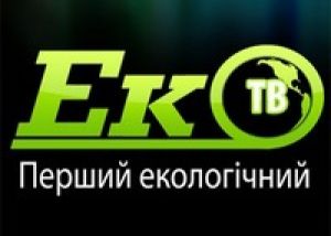 Первый всеукраинский экологический телеканал «Эко ТВ» объявляет кастинг на журналиста-ведущего программы «Эко Патруль»