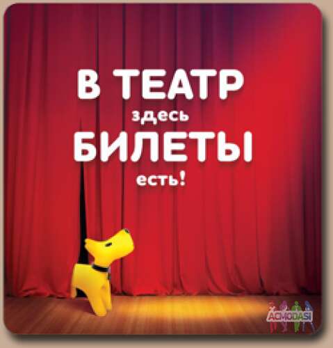Менеджер з продажу квитків