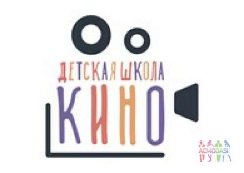 Летняя школа киноактеров для детей! Съемки в кино уже во время обучения! Трудоустройство на кинопроекты в конце обучения! СТАРТ 1 июня!