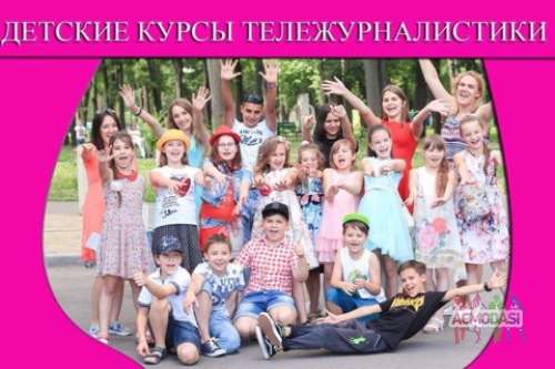Телевизионный детский лагерь в Харькове