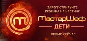 Кастинг деток 8-12 лет.