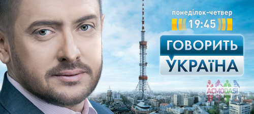 зрители на телепроект &quot;Говорить Украина&quot; с Сухановым