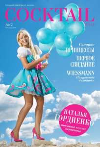 КАСТИНГ МОДЕЛЕЙ «K-Gan Fashion  Queen». ПОПАДИ НА ОБЛОЖКУ ЖУРНАЛА.
