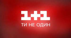 Роль у відеокліпі для пітчингу від 1+1