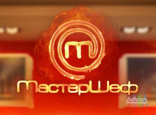 Кастинг &quot;МастерШеф підлітки&quot; (14-17 років)