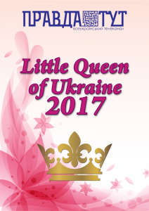 Little Queen of Ukraine-2017 Всеукраинский Телевизионный конкурс