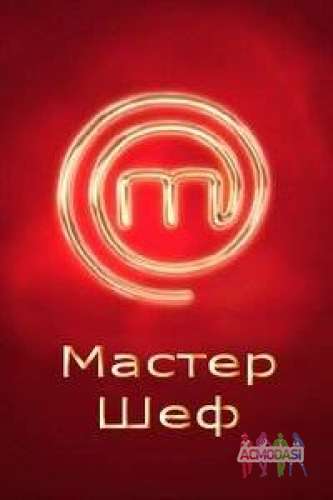 Кастинг &quot;МастерШеф&quot; Дети 3 (Харьков)