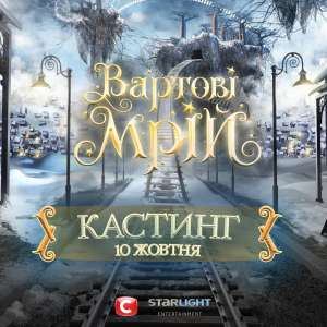 Танцоры в 3D-шоу &quot;Вартові мрій&quot;