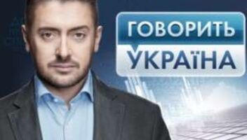 Масовка на Ток шоу Говорит Украина 