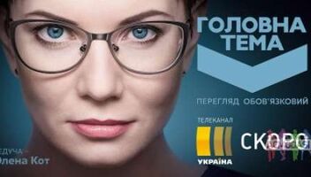 Ищем актеров для сьемок реконструкции программы «Главная тема». 500 грн!