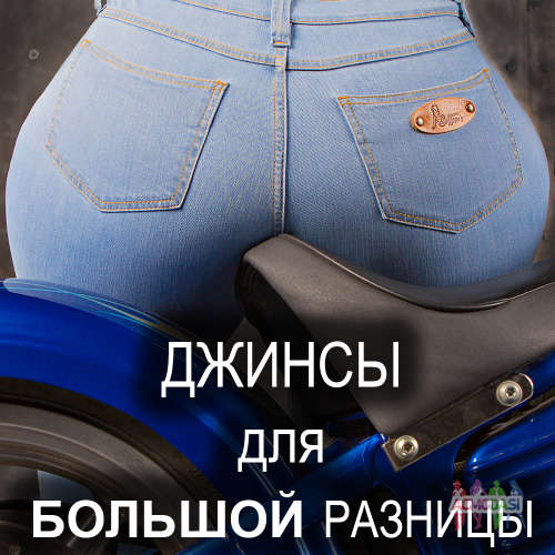 Новогодняя Фотосессия для женских CURVY джинсов Bottom′s - ОДЕССА 