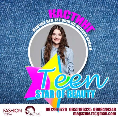 Teen Star of BEAUTY 2017