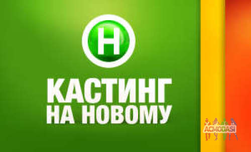 Новый канал, &quot;СуперИнтуиция&quot;