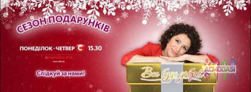 сьемка &quot;Все буде добре&quot; 31.01-1.02