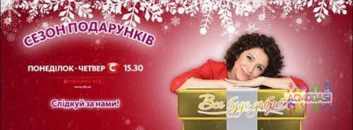 Съемка « все буде добре» зрители