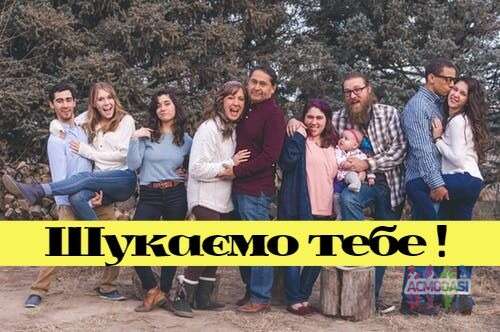 Шукаємо цікавих людей для соціального проєкту!