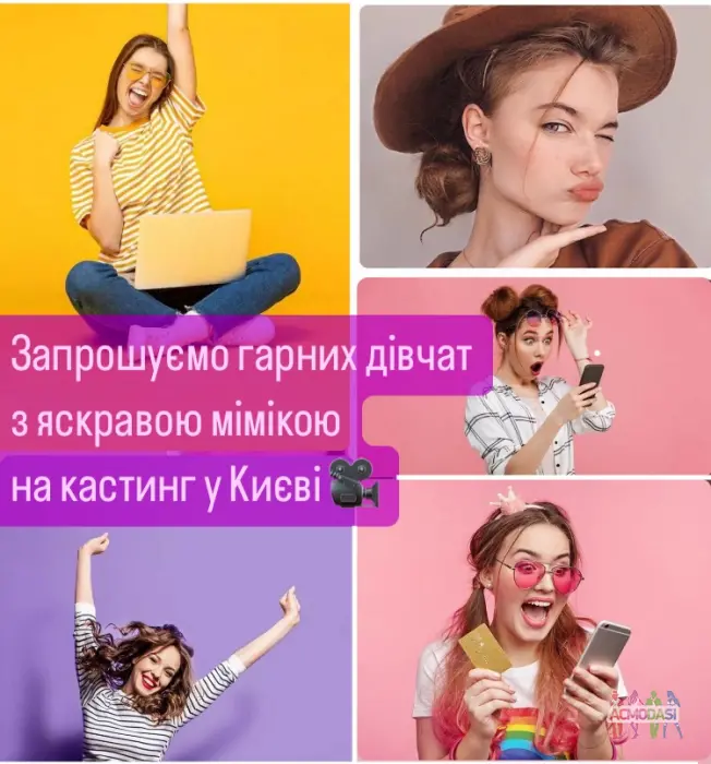 🎥 Запрошуємо привабливих дівчат 15-23 років з яскравою мімікою зіграти роль у крутезному YouTube-серіалі.