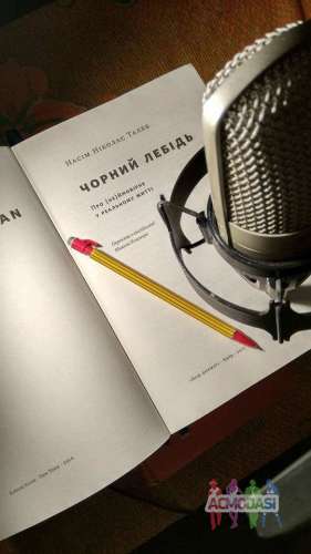 Проект Аудіокнига &quot;Наш формат&quot; шукає ЧОЛОВІКІВ дикторів на аудіокнигу