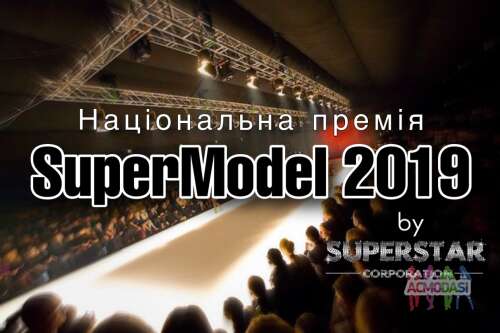 Дети-модели на Премию SuperModel 2019