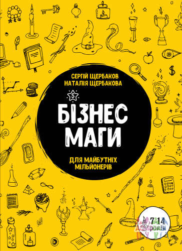 Парень и девушка на главную роль героев из книги (11-15 лет) 