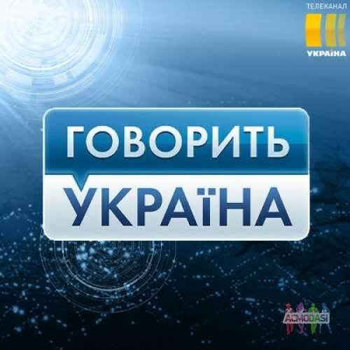 Зрители в зал на съемки передачи &quot;Говорит Украина&quot;