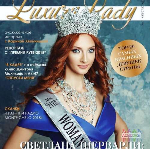 Конкурс Красоты в Лас-Вегасе “Women of the Universe 2019”
