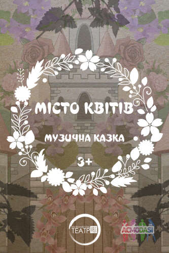 Детский музыкальный кукольный спектакль