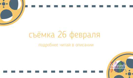 Требуется мальчик 10 лет