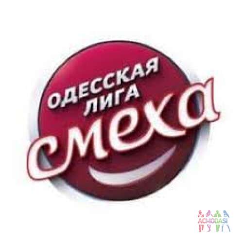 Сбор команды на лигу смеха
