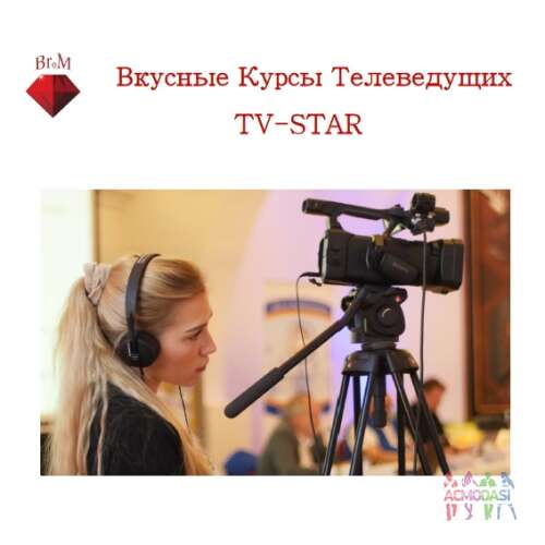 Курсы телеведущих TV-STAR