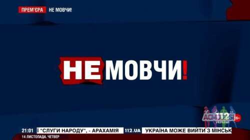 АКТОР НА РОЛЬ БІЗНЕСМЕНА ДЛЯ ЗЙОМКИ ЕСПЕРИМЕНТУ ПРОЕКТ &quot;НЕ МОВЧИ&quot; (КАНАЛ 112) 