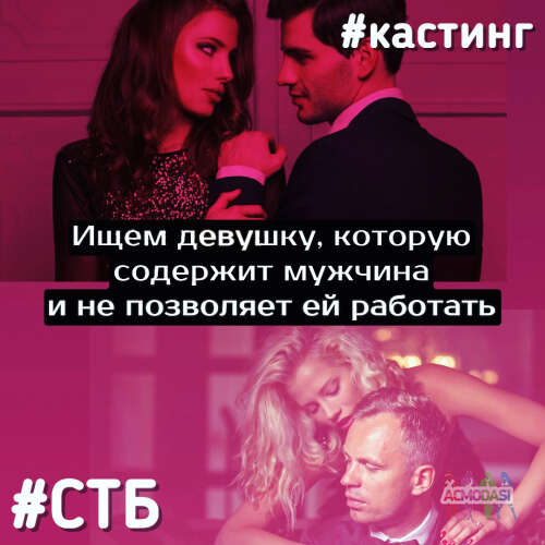 Главная героиня в выпуск ток-шоу на СТБ