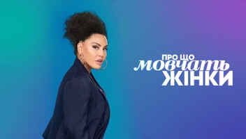 Героиня в ток-шоу "О чем молчат женщины" на СТБ!