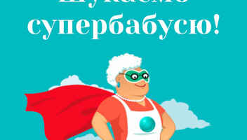 Бабусі Києва та області в сімейне реаліті на СТБ!