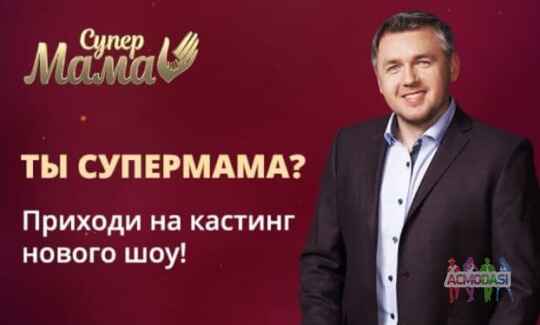 проєкт “Суперматуся”