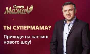 проєкт “Суперматуся”