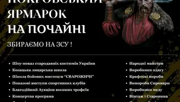 Модельний показ аутентичних українських костюмів