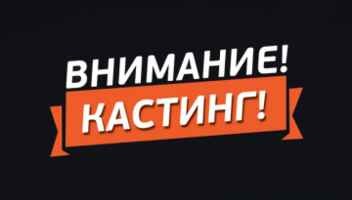 Нужны: Бабушка, Бизнессмен, Инстаблогер, Рыбак, Гровер. Съемка Рекламы, Киев.